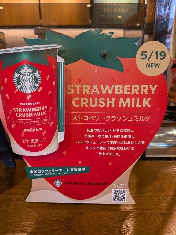 苺！よりも、、、
