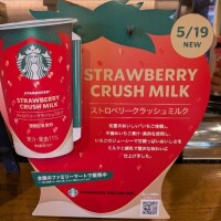 苺！よりも、、、