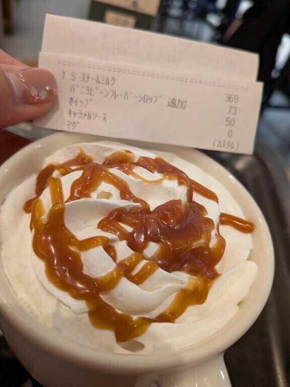 美味