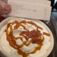 美味