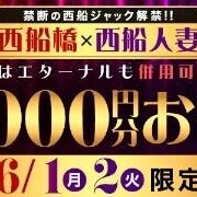 6/2(火)