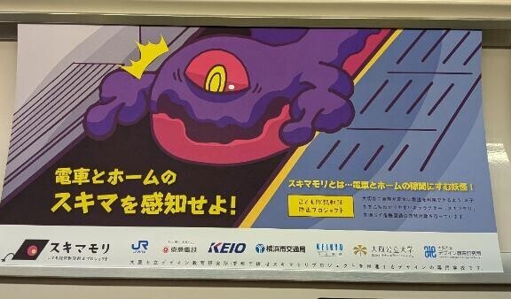 スキマモリ知ってる？