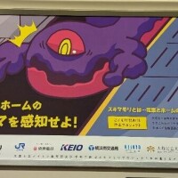 スキマモリ知ってる？