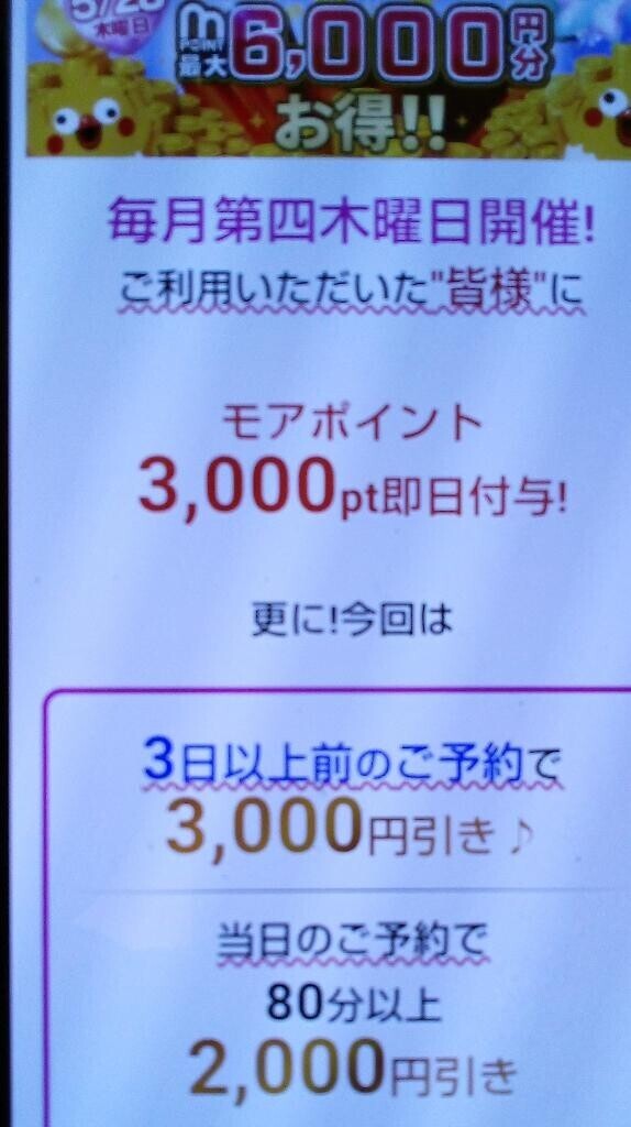 次回出勤のお知らせです