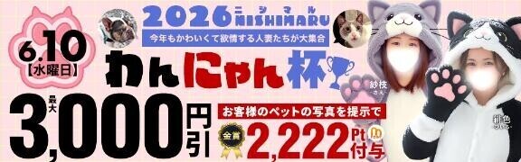 6/10(水)