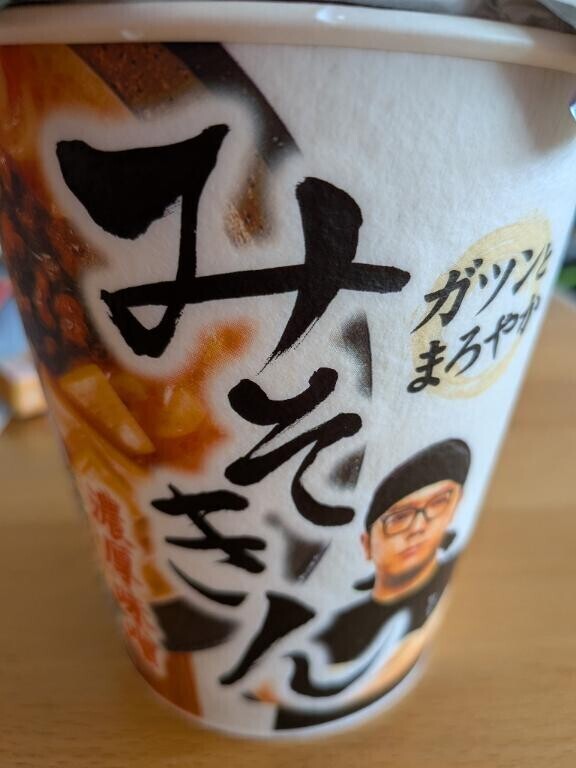 朝から(笑)