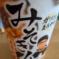 朝から(笑)