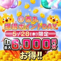 今週の木曜日は…西丸･爆得ポイント‪Dayイベント