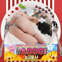 【予告】5月28日は『爆得ポイントDAY』
