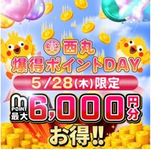 28日のイベント♡