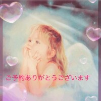 ご予約ありがとうございます