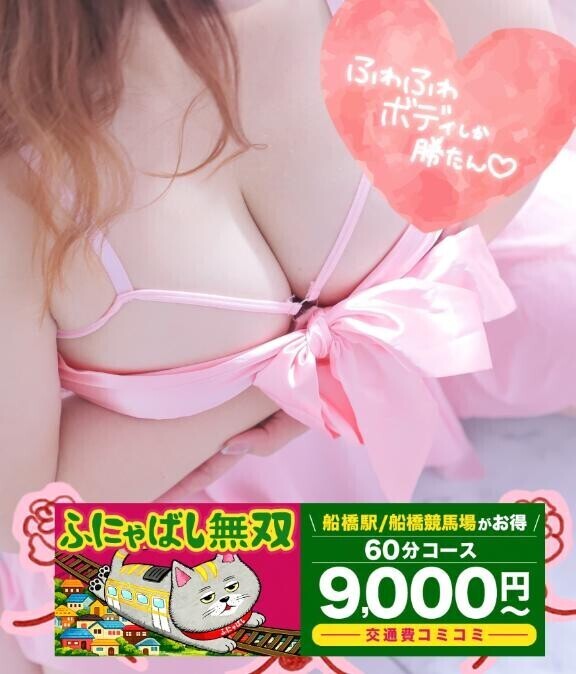 西船橋よりも