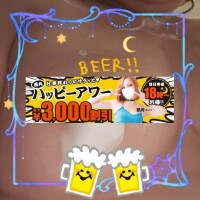 【今宵も開催中】21時からもまだまだ『西丸ハッピーアワー』