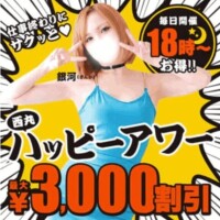 ハッピーアワー♬