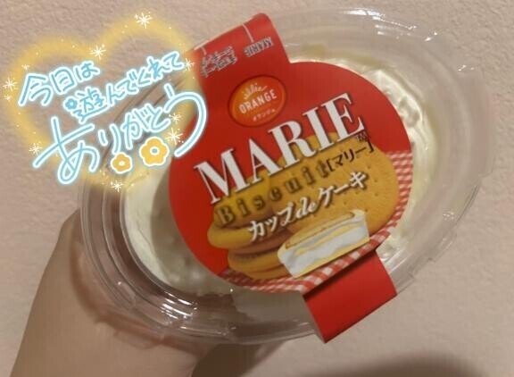 明日もいるよ