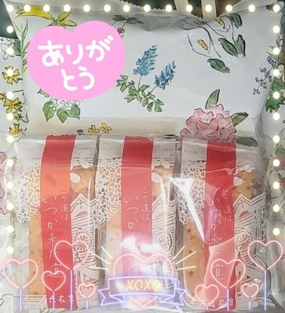 昨日のお礼