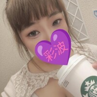 彩波【あやなみ】
