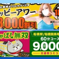 どっち！？