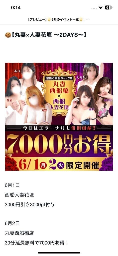 イベント告知しとくね