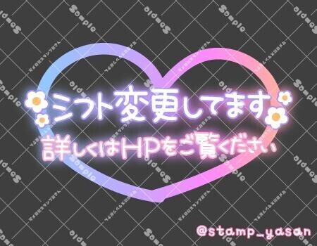 シフト追加しましたよ