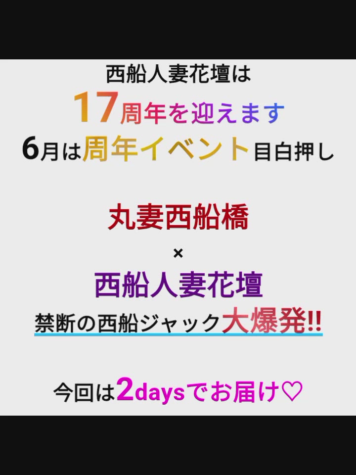 明日の西丸