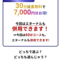 イベント