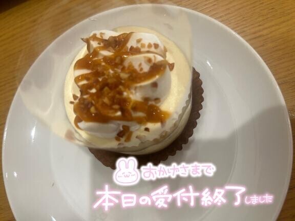 朝起きたらうれしいお知らせ