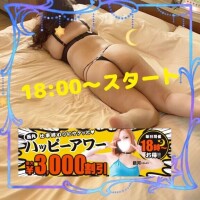 【今宵もスタート】18時からは『西丸ハッピーアワー』