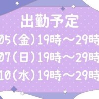 出勤