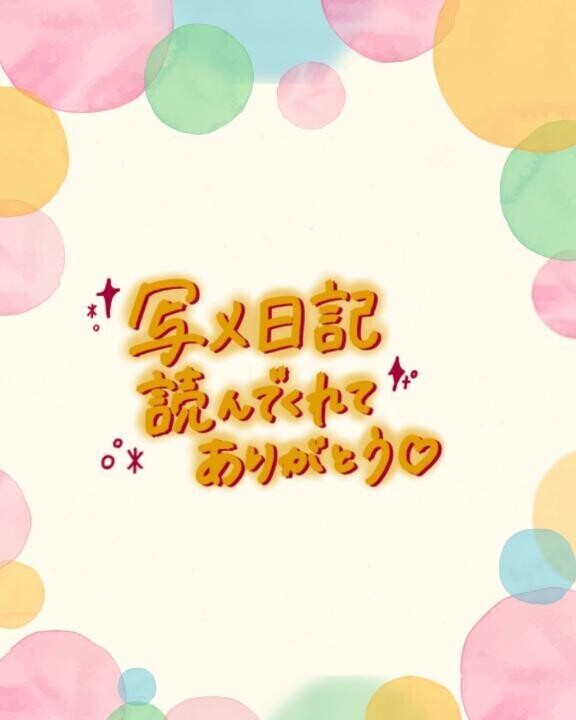 いつも気になること