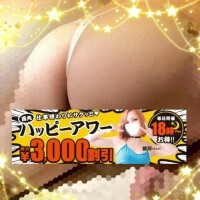 【今宵も開催中】24時からもまだまだまだまだ『西丸ハッピーアワー』