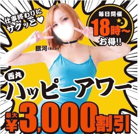 お得な時間だよー