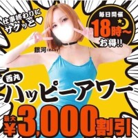 お得な時間だよー