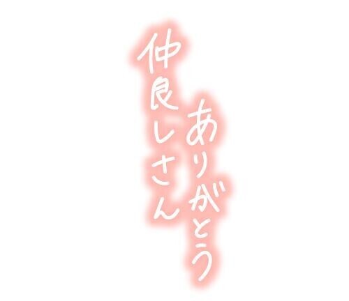 おはようございます