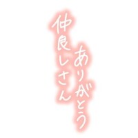 おはようございます