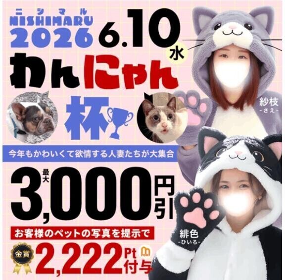 10日はイベント(^^♪