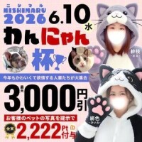 6月10日はわんにゃん杯 (^⸝⸝o̴̶̷̤ ﻌ o̴̶̷̤⸝⸝ᐡ)