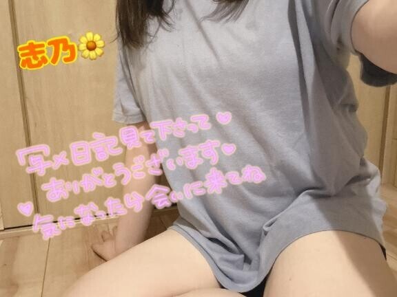 お仕事お疲れ様