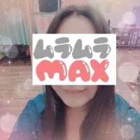 ムラムラMAX！
