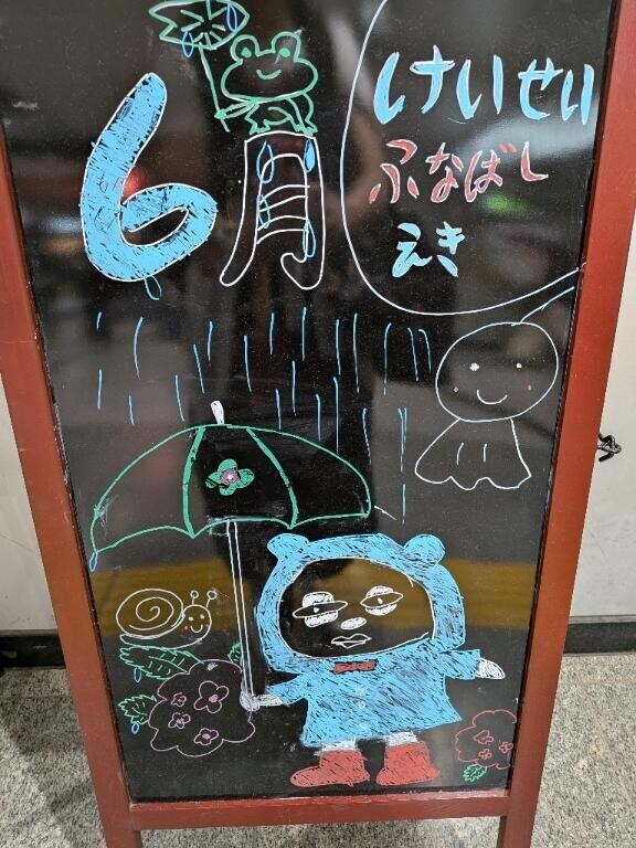 京成パンダ可愛いじゃん