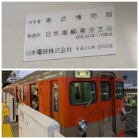 ツートンカラーがきたー