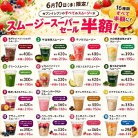 スムージー半額