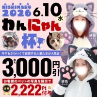 イベント開催〜♡