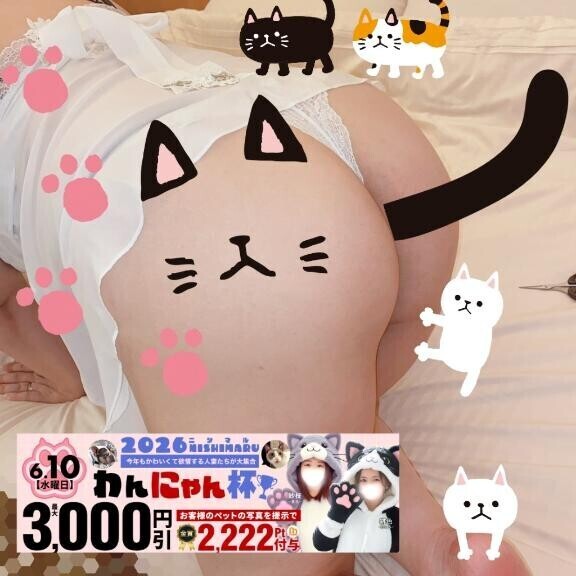 【今日コレ】6月10日は『西丸わんにゃんカップ』