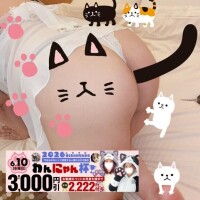 【今日コレ】6月10日は『西丸わんにゃんカップ』
