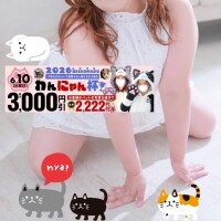 【今日コレ】6月10日は『西丸わんにゃんカップ』