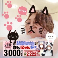 【今日コレ】6月10日は『西丸わんにゃんカップ』