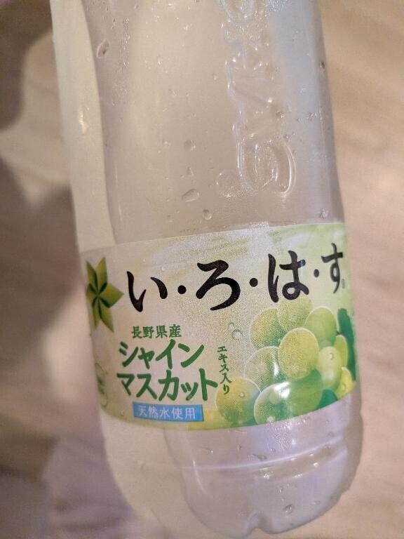 お水