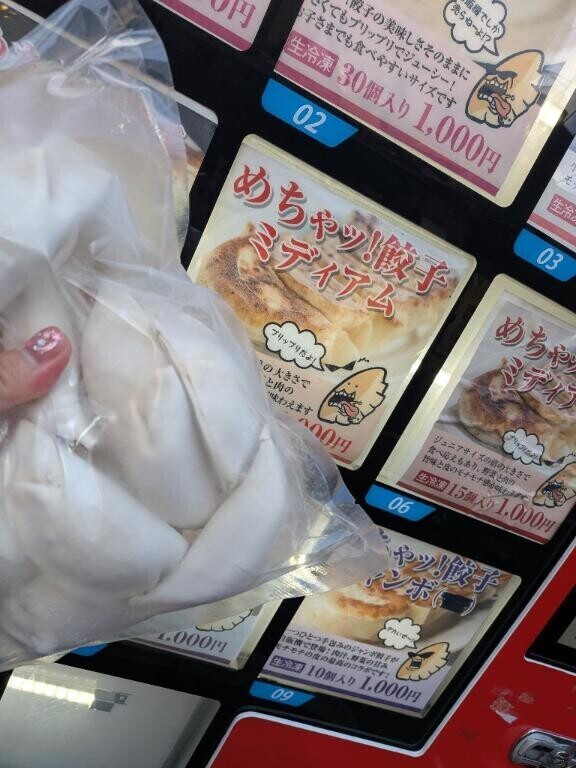 自販機でGet
