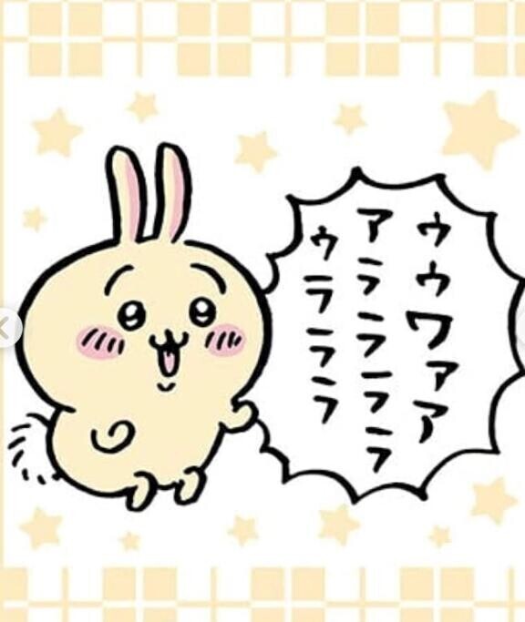 ありがとうございます